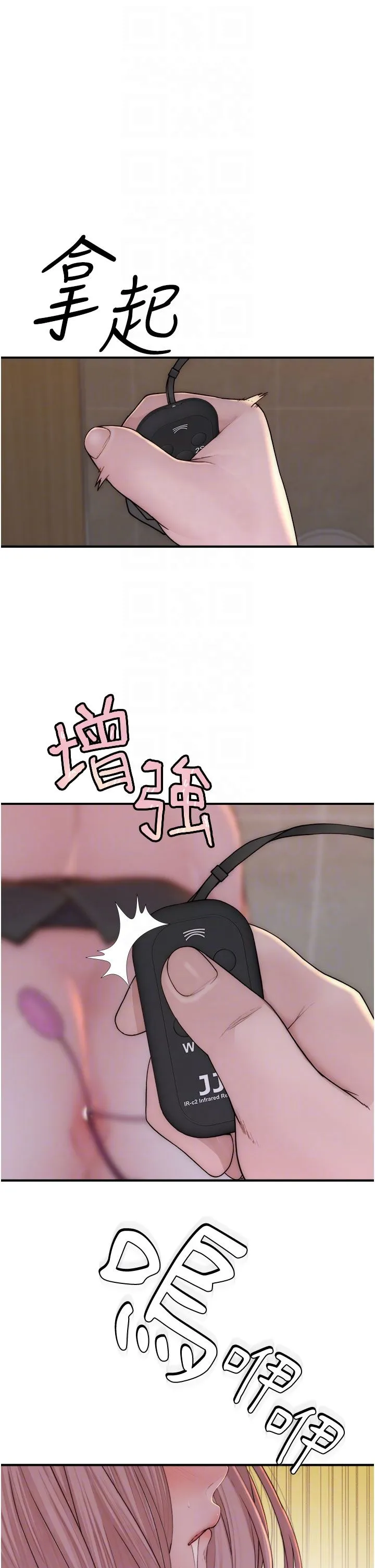继母的香味 - 第65話-雙重夾擊的絕妙快感 - page 22