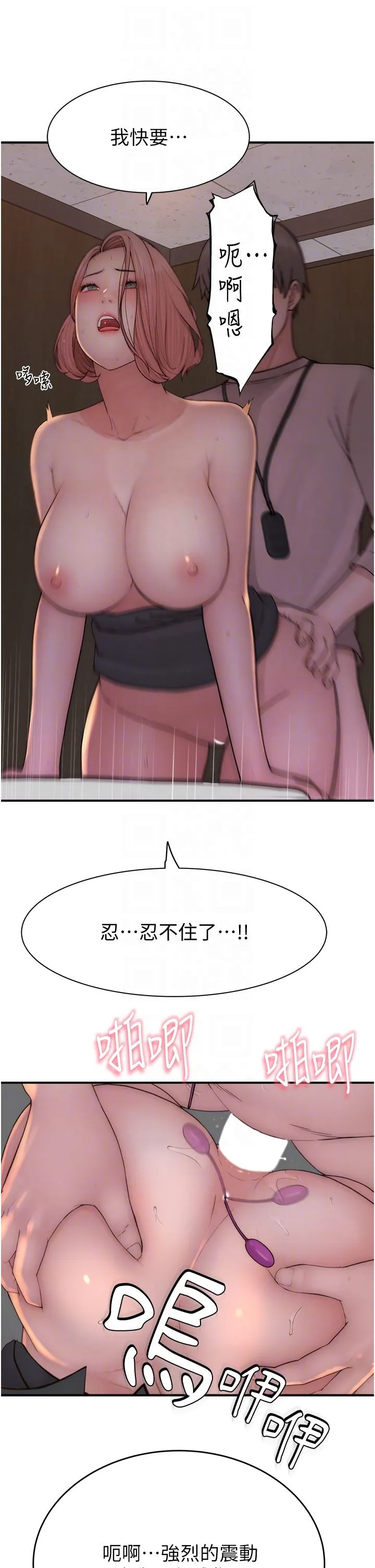 继母的香味 - 第65話-雙重夾擊的絕妙快感 - page 24