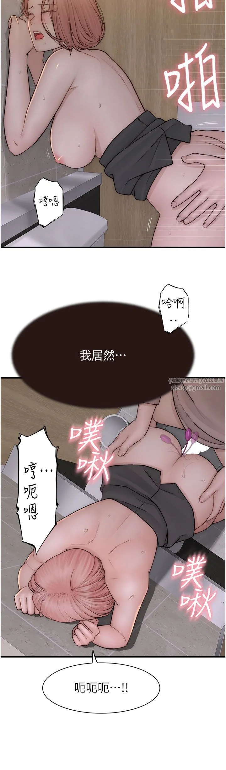 继母的香味 - 第65話-雙重夾擊的絕妙快感 - page 27