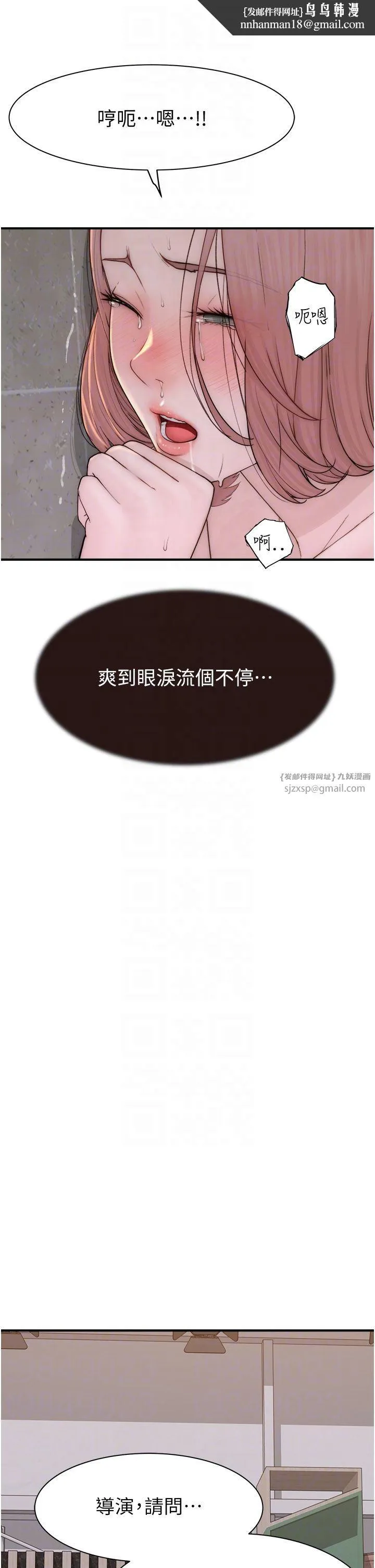 继母的香味 - 第65話-雙重夾擊的絕妙快感 - page 28