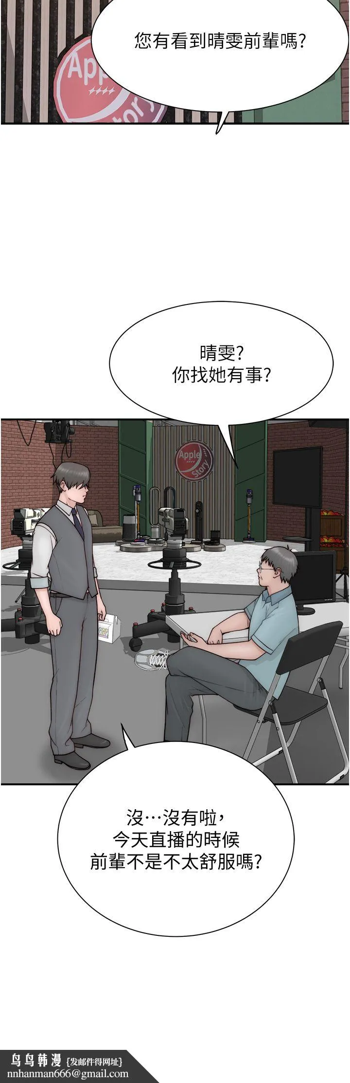 继母的香味 - 第65話-雙重夾擊的絕妙快感 - page 29