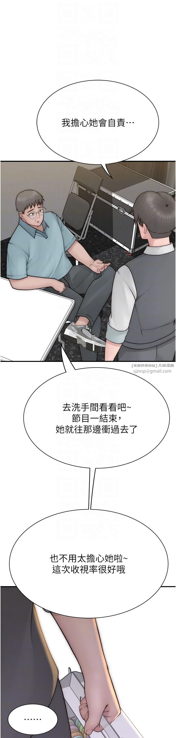 继母的香味 - 第65話-雙重夾擊的絕妙快感 - page 30