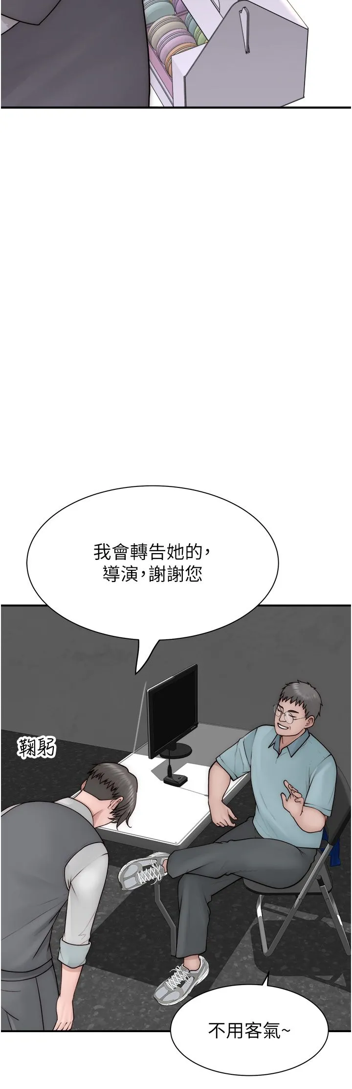 继母的香味 - 第65話-雙重夾擊的絕妙快感 - page 31