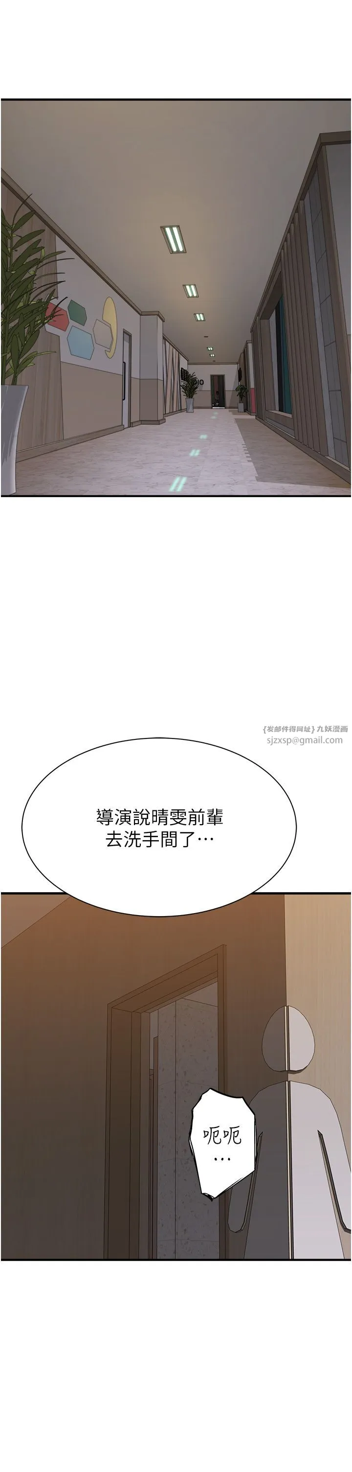 继母的香味 - 第65話-雙重夾擊的絕妙快感 - page 33