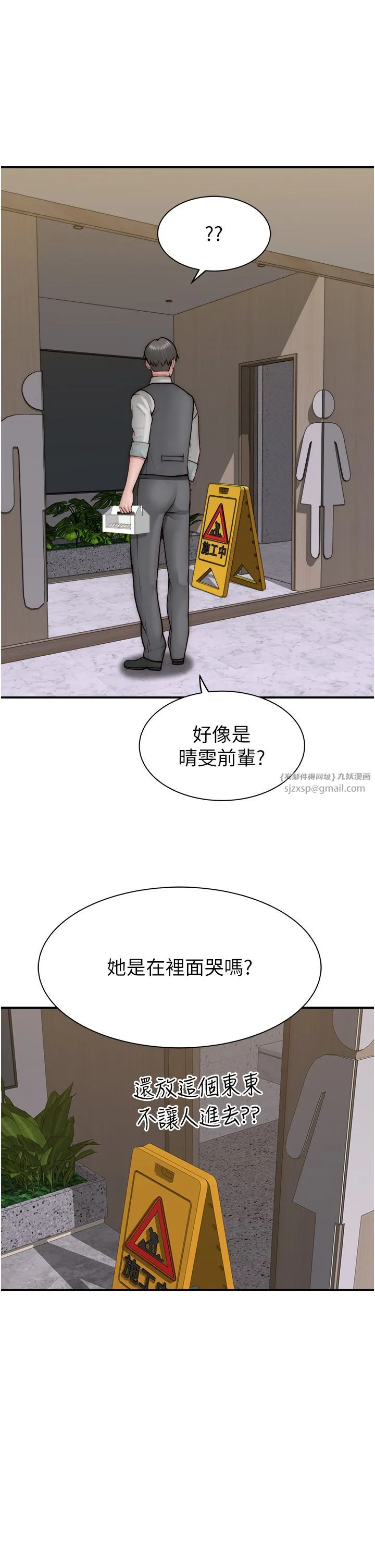 继母的香味 - 第65話-雙重夾擊的絕妙快感 - page 35