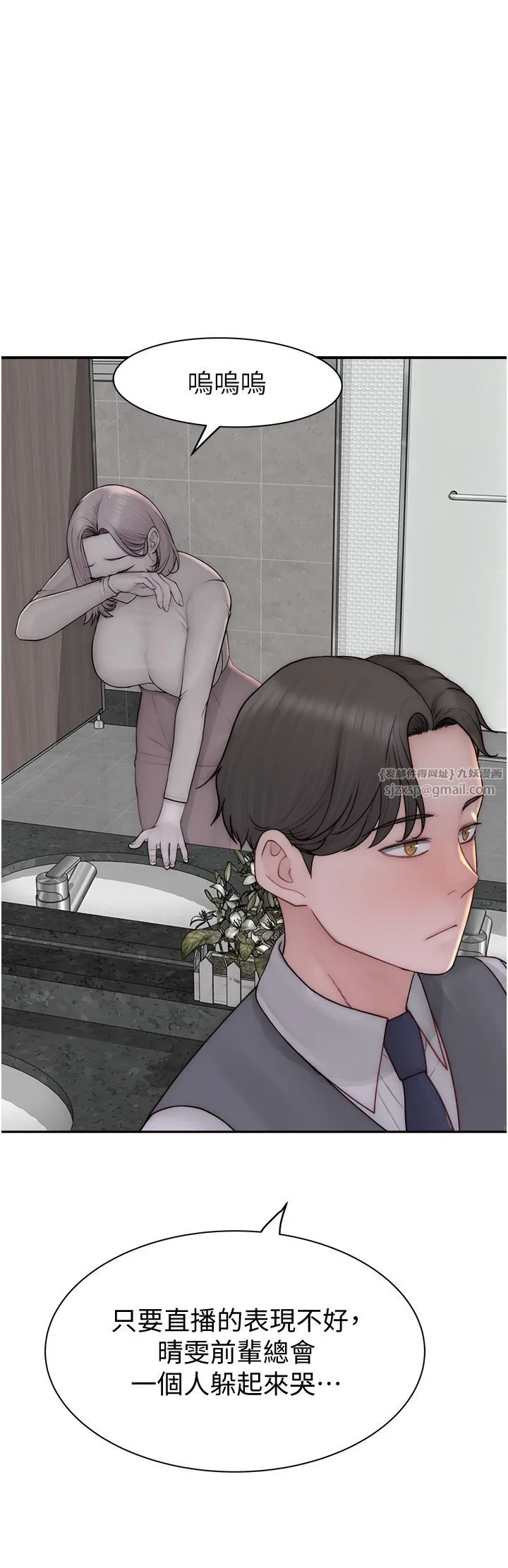 继母的香味 - 第65話-雙重夾擊的絕妙快感 - page 36
