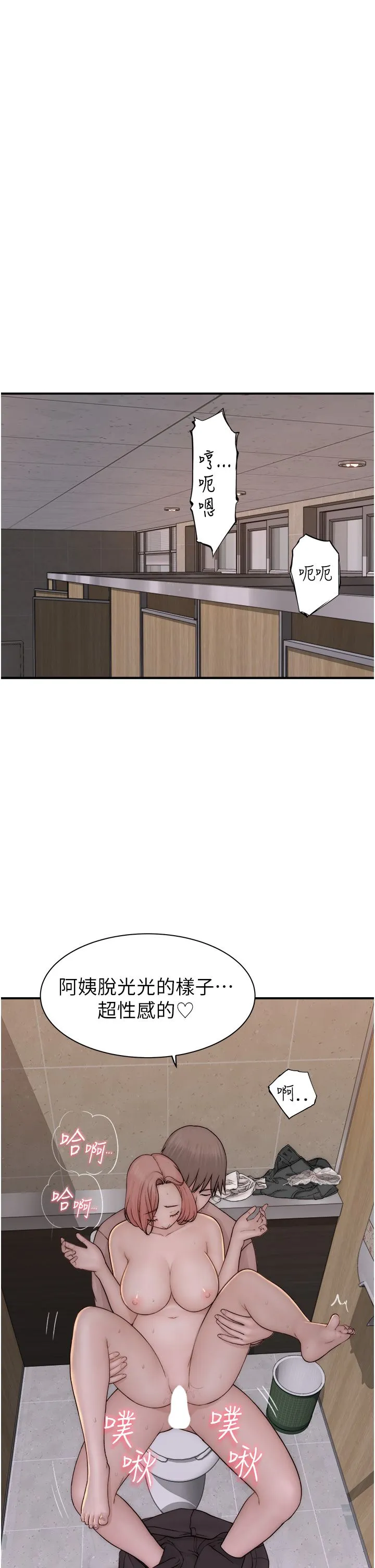 继母的香味 - 第65話-雙重夾擊的絕妙快感 - page 39