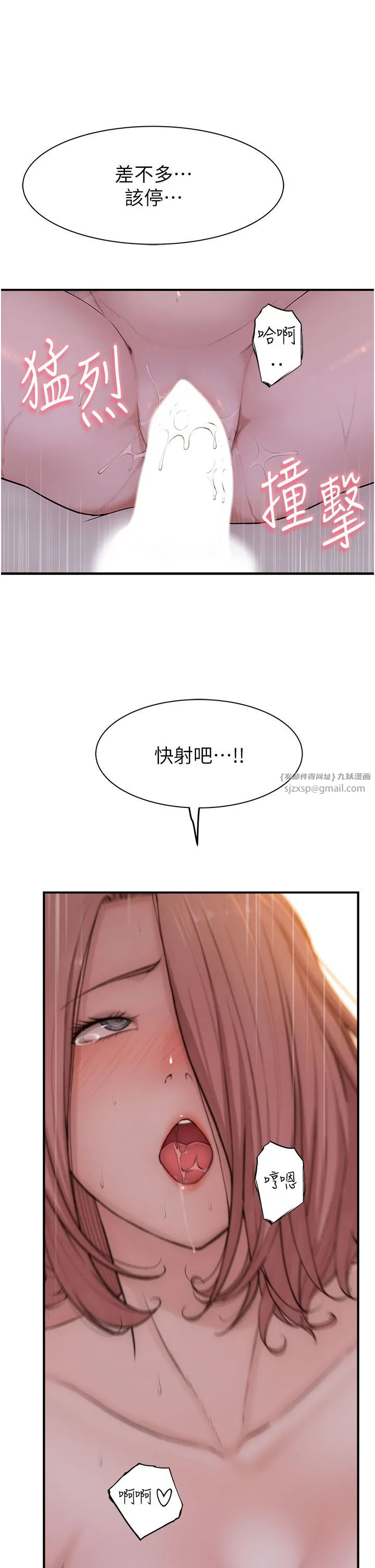 继母的香味 - 第65話-雙重夾擊的絕妙快感 - page 43