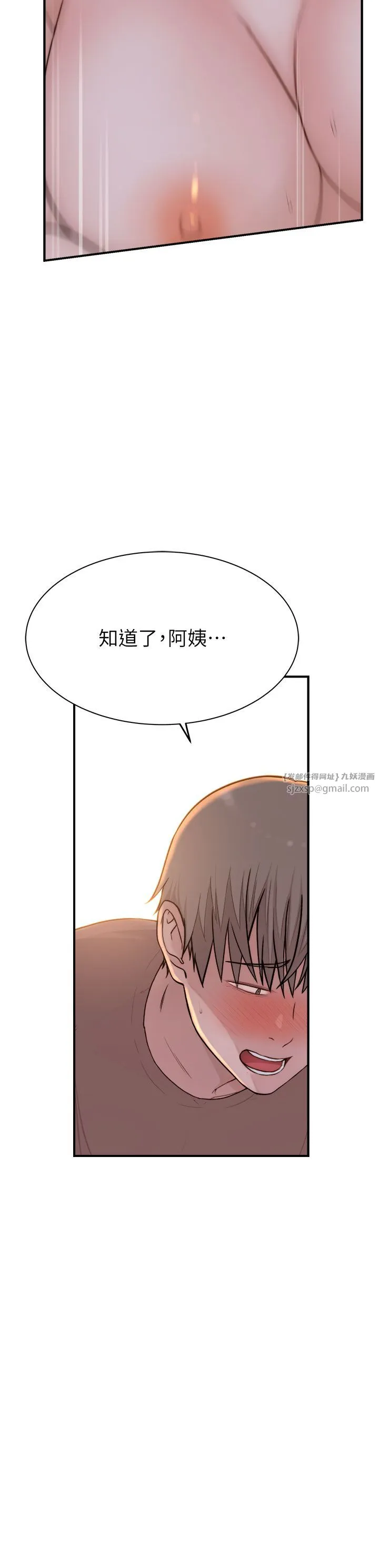 继母的香味 - 第65話-雙重夾擊的絕妙快感 - page 44