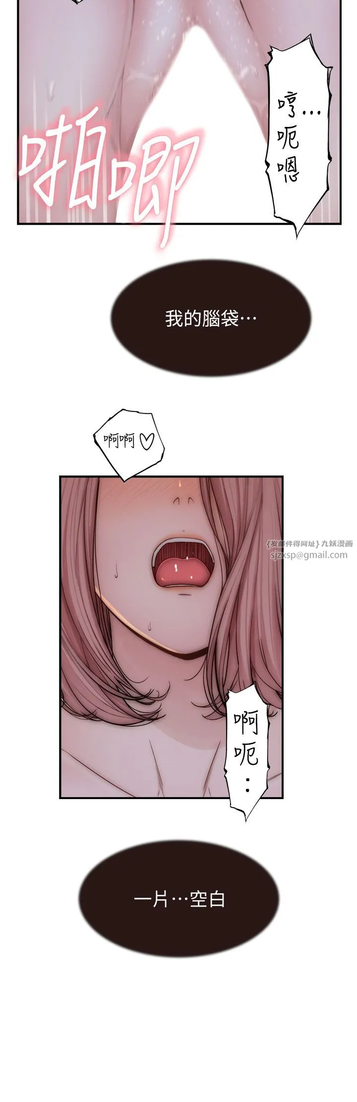 继母的香味 - 第65話-雙重夾擊的絕妙快感 - page 46