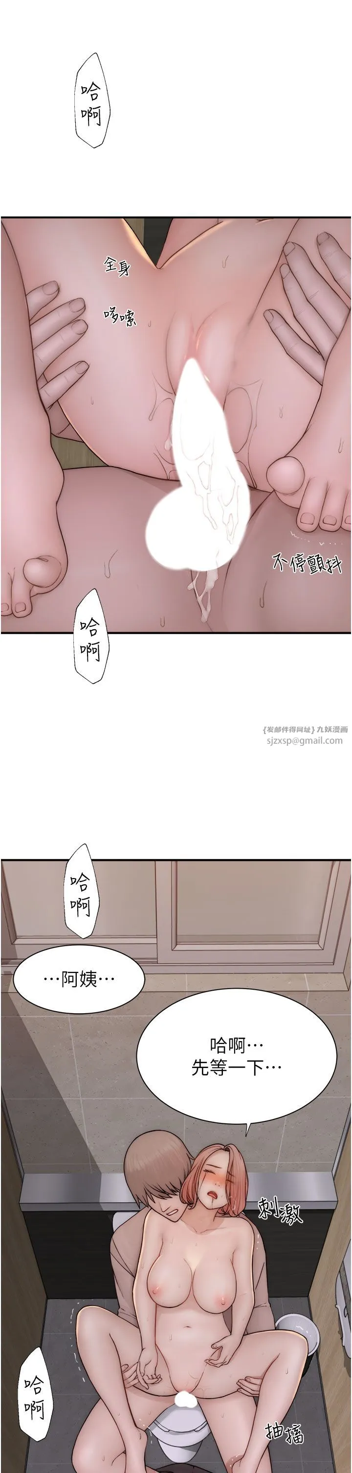 继母的香味 - 第65話-雙重夾擊的絕妙快感 - page 50