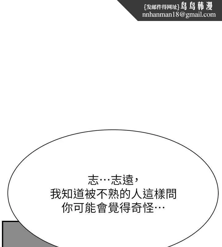 继母的香味 - 第83話-鋼琴教師的意淫法 - page 1