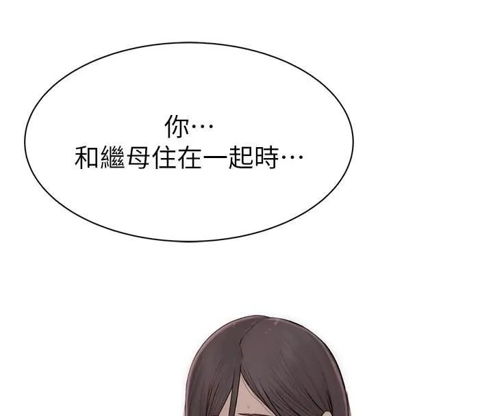 继母的香味 - 第83話-鋼琴教師的意淫法 - page 4