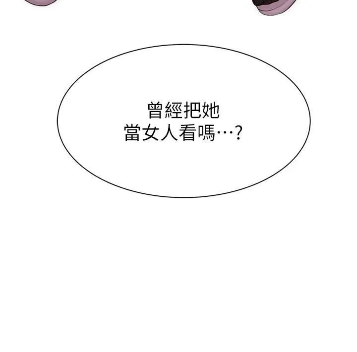 继母的香味 - 第83話-鋼琴教師的意淫法 - page 7