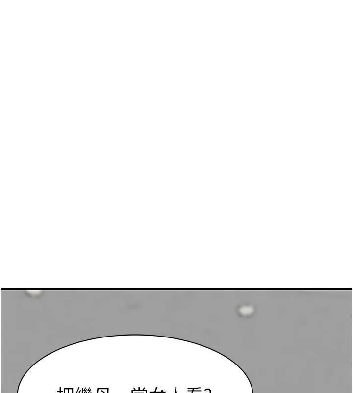 继母的香味 - 第83話-鋼琴教師的意淫法 - page 11