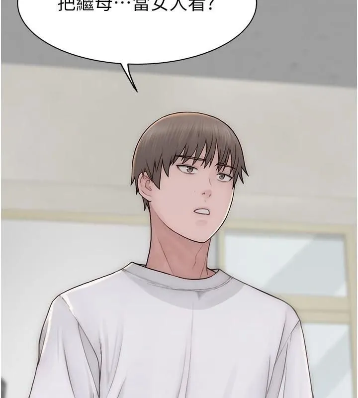 继母的香味 - 第83話-鋼琴教師的意淫法 - page 12