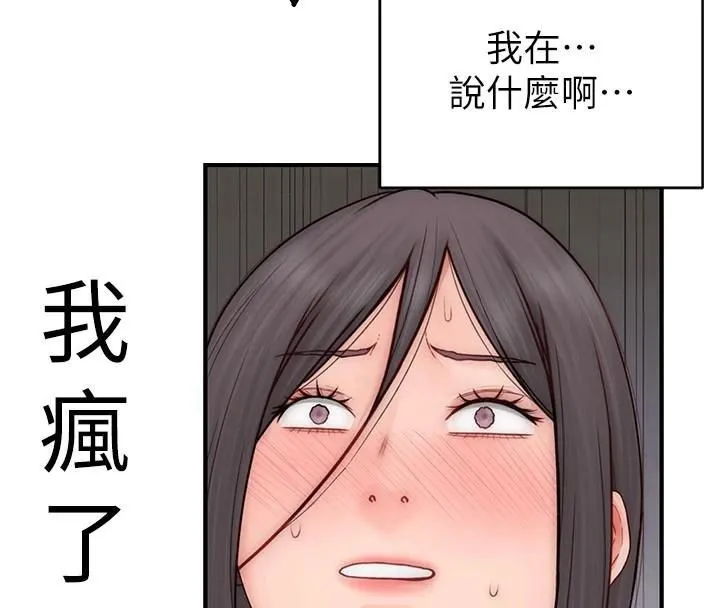 继母的香味 - 第83話-鋼琴教師的意淫法 - page 14