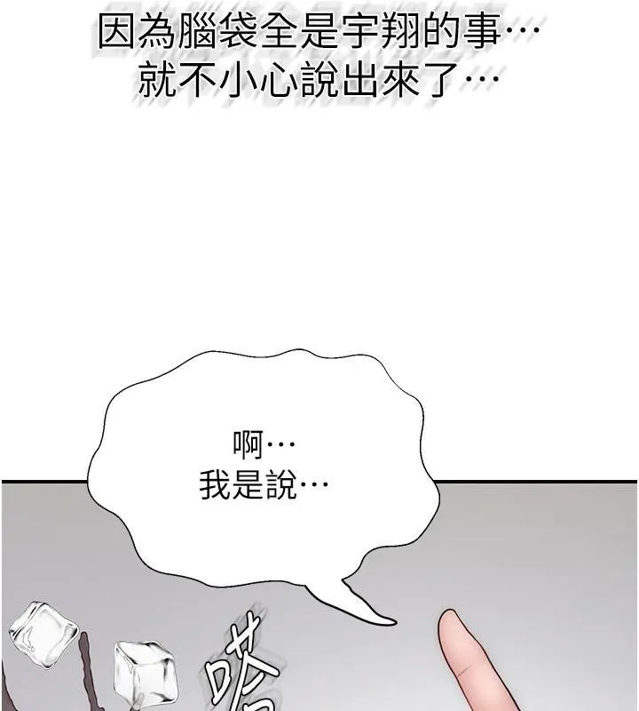 继母的香味 - 第83話-鋼琴教師的意淫法 - page 16