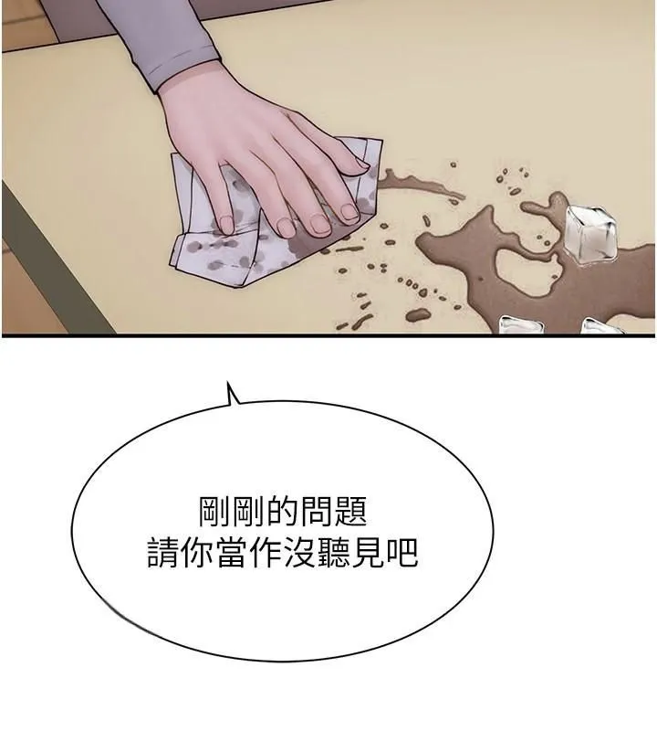 继母的香味 - 第83話-鋼琴教師的意淫法 - page 24