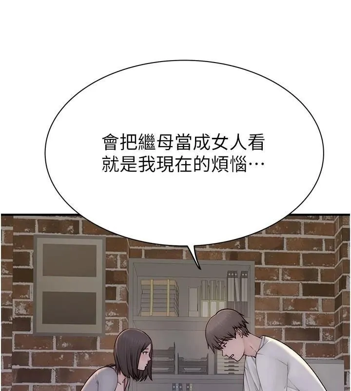 继母的香味 - 第83話-鋼琴教師的意淫法 - page 28