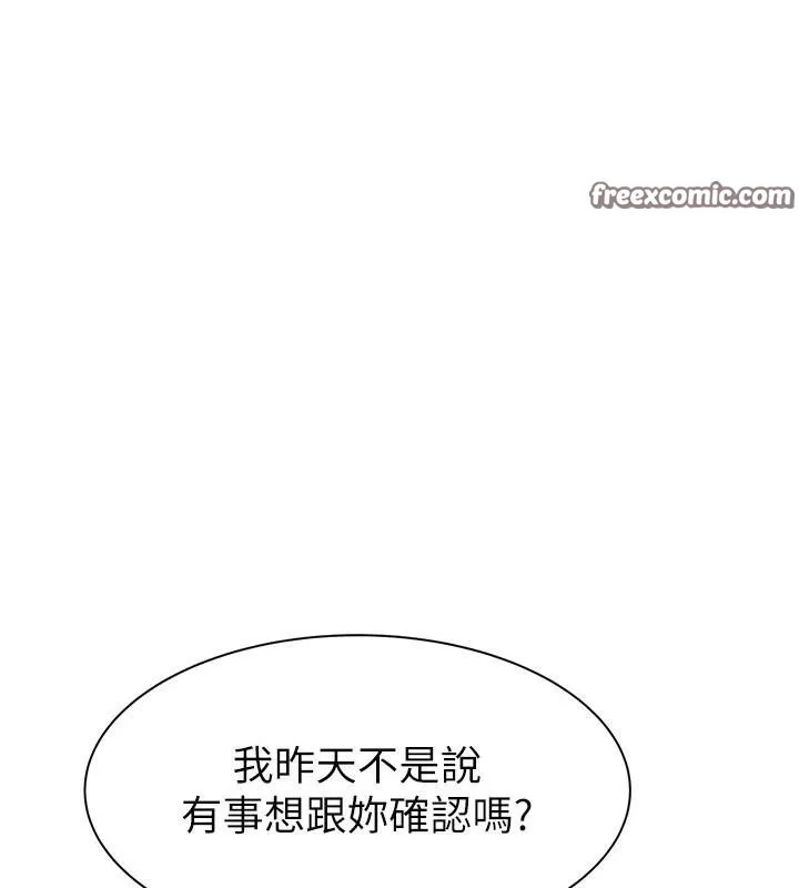 继母的香味 - 第83話-鋼琴教師的意淫法 - page 30