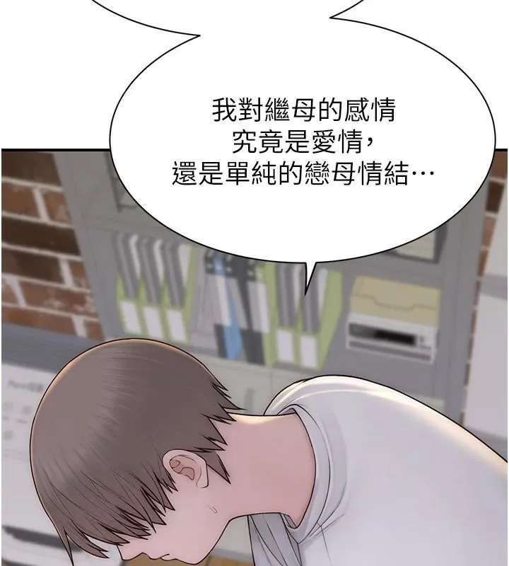 继母的香味 - 第83話-鋼琴教師的意淫法 - page 31