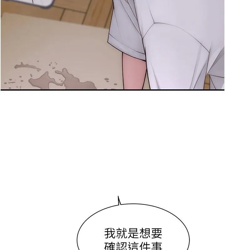 继母的香味 - 第83話-鋼琴教師的意淫法 - page 32
