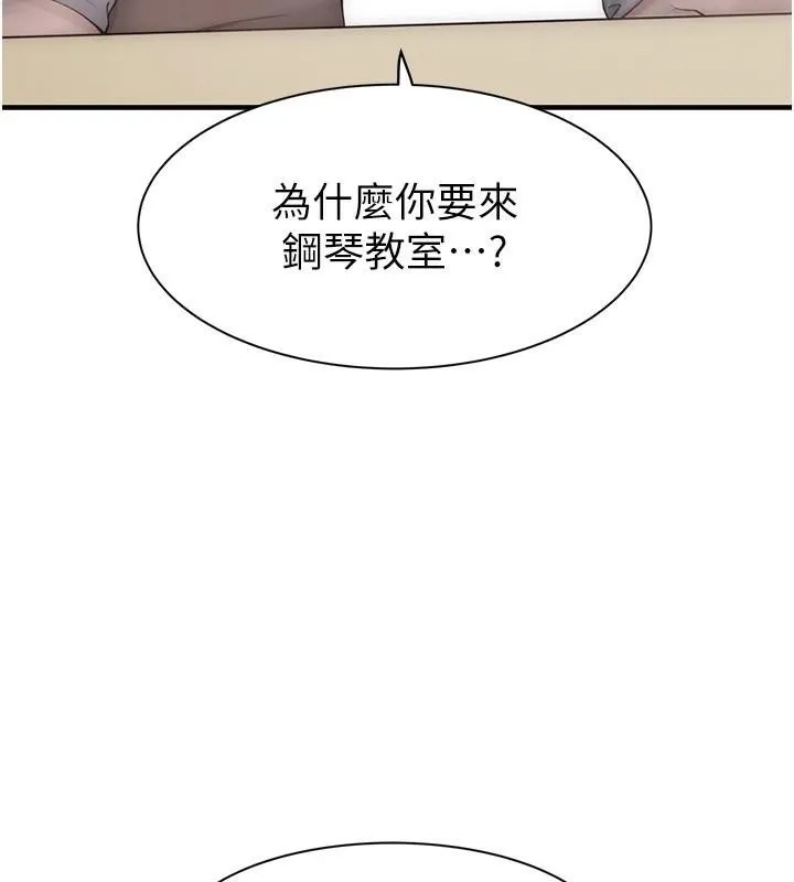 继母的香味 - 第83話-鋼琴教師的意淫法 - page 37