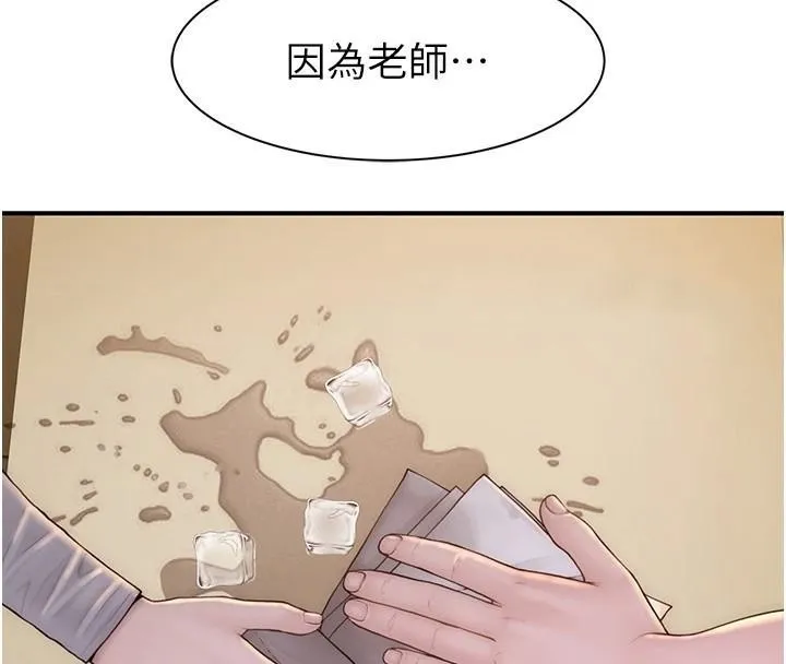 继母的香味 - 第83話-鋼琴教師的意淫法 - page 38