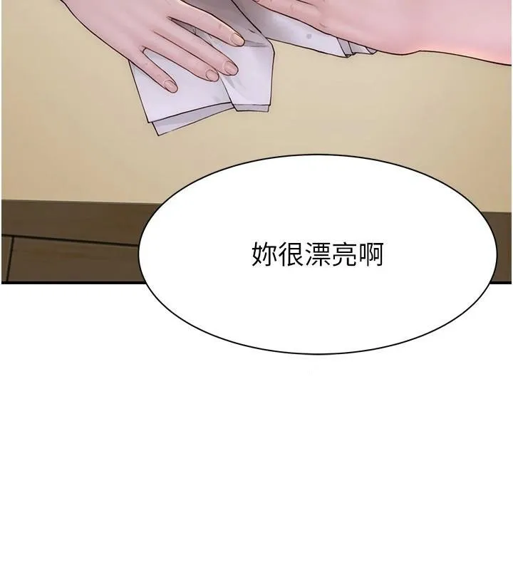 继母的香味 - 第83話-鋼琴教師的意淫法 - page 39