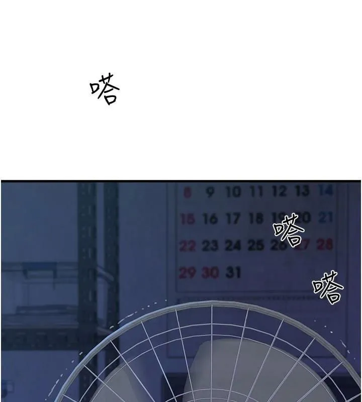 继母的香味 - 第83話-鋼琴教師的意淫法 - page 55