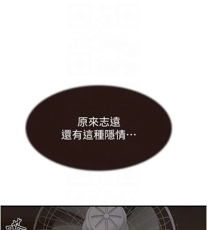 继母的香味 - 第83話-鋼琴教師的意淫法 - page 58