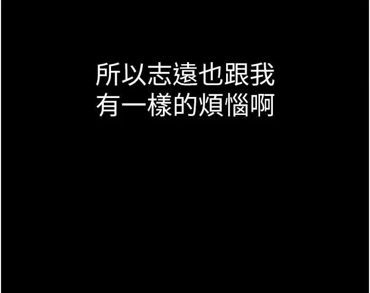 继母的香味 - 第83話-鋼琴教師的意淫法 - page 65