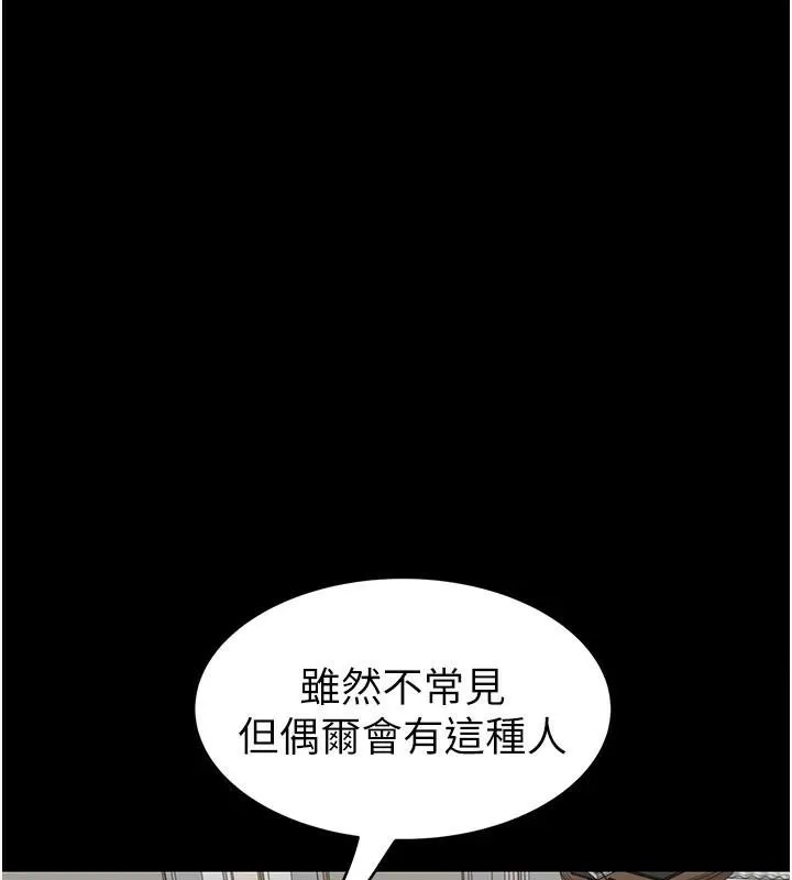 继母的香味 - 第83話-鋼琴教師的意淫法 - page 66