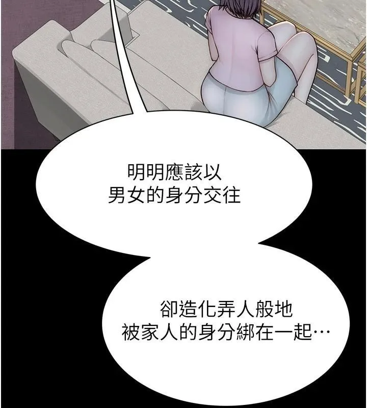 继母的香味 - 第83話-鋼琴教師的意淫法 - page 68