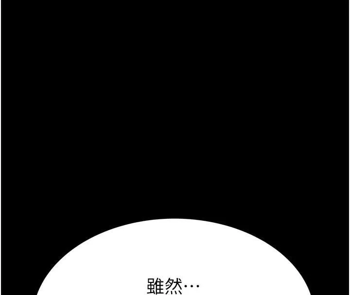 继母的香味 - 第83話-鋼琴教師的意淫法 - page 69
