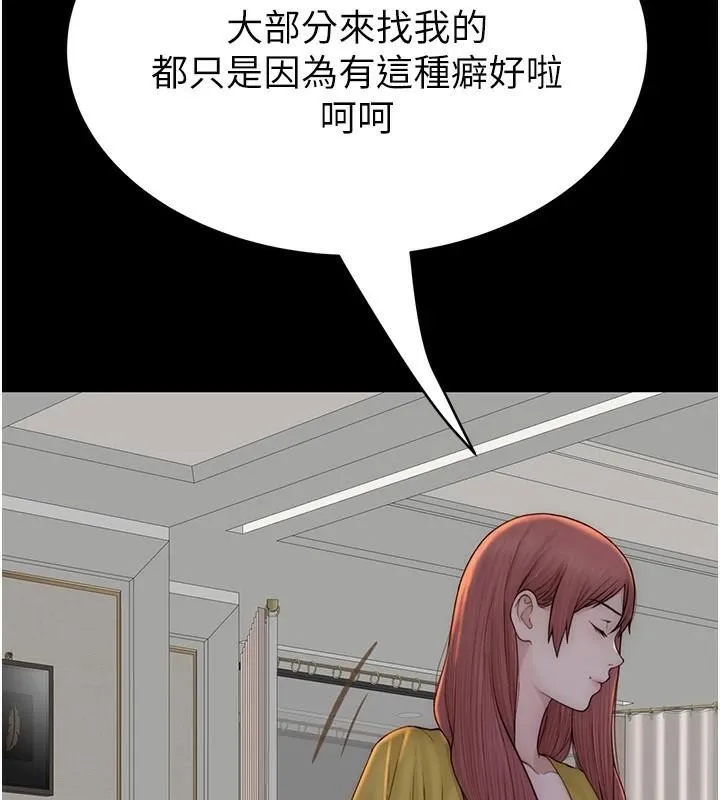 继母的香味 - 第83話-鋼琴教師的意淫法 - page 70