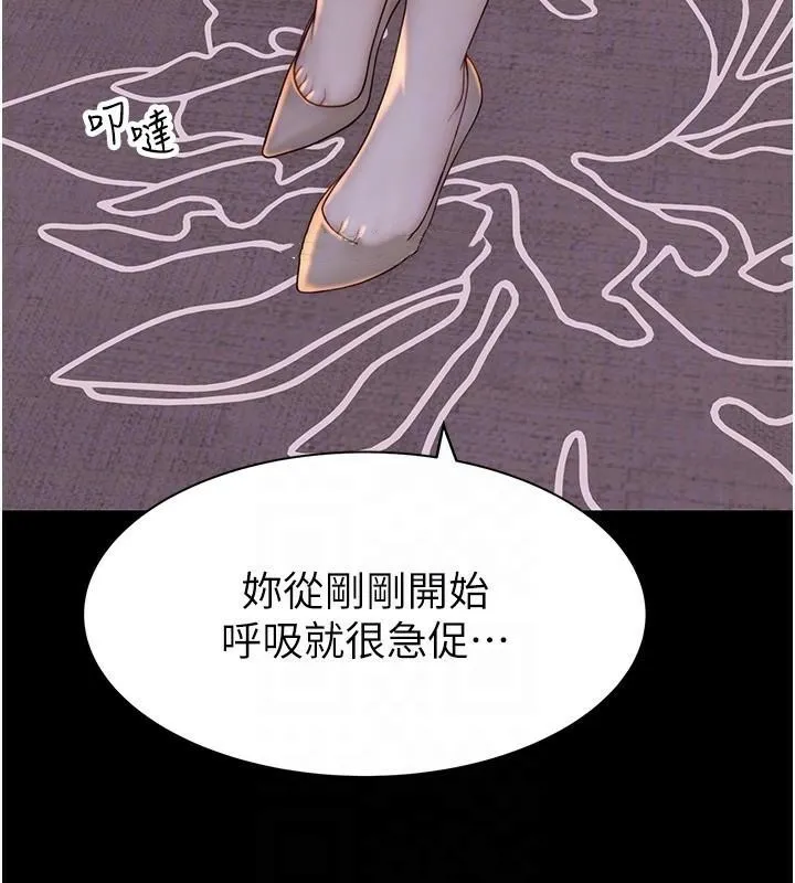 继母的香味 - 第83話-鋼琴教師的意淫法 - page 74