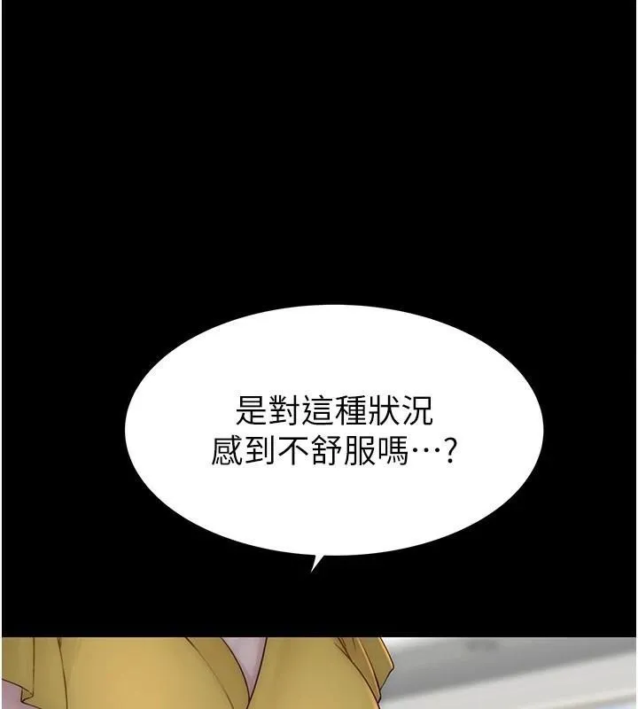 继母的香味 - 第83話-鋼琴教師的意淫法 - page 76