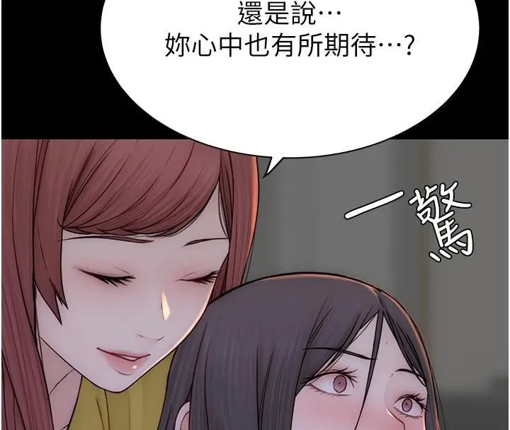 继母的香味 - 第83話-鋼琴教師的意淫法 - page 79