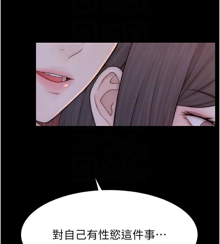 继母的香味 - 第83話-鋼琴教師的意淫法 - page 82