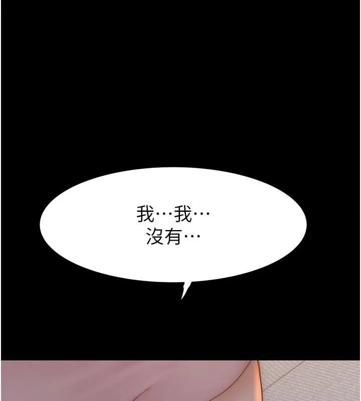 继母的香味 - 第83話-鋼琴教師的意淫法 - page 84