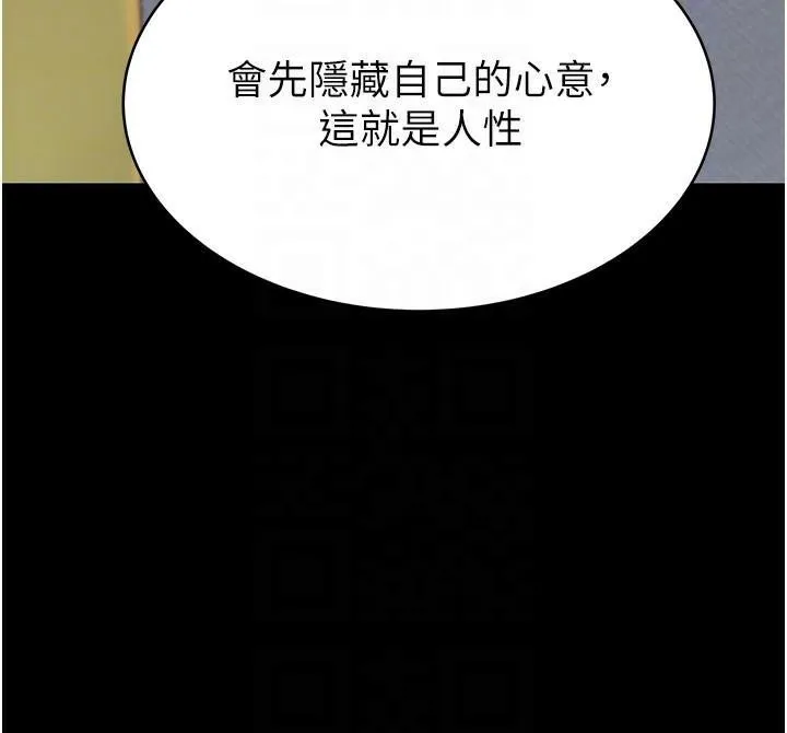 继母的香味 - 第83話-鋼琴教師的意淫法 - page 89