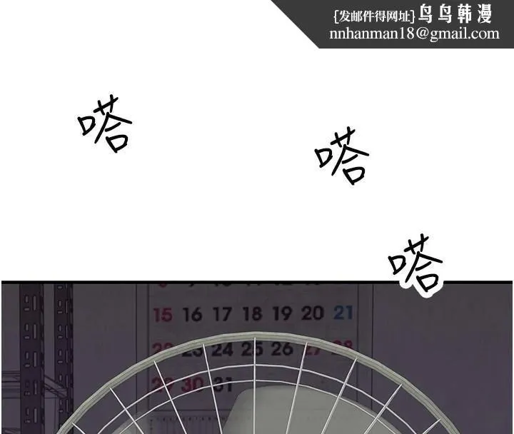 继母的香味 - 第83話-鋼琴教師的意淫法 - page 93