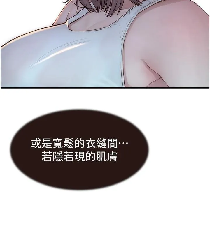 继母的香味 - 第83話-鋼琴教師的意淫法 - page 104
