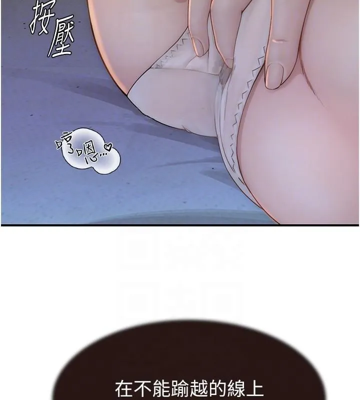 继母的香味 - 第83話-鋼琴教師的意淫法 - page 107