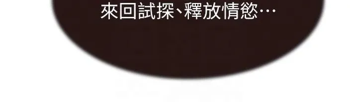 继母的香味 - 第83話-鋼琴教師的意淫法 - page 108