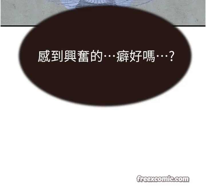 继母的香味 - 第83話-鋼琴教師的意淫法 - page 120