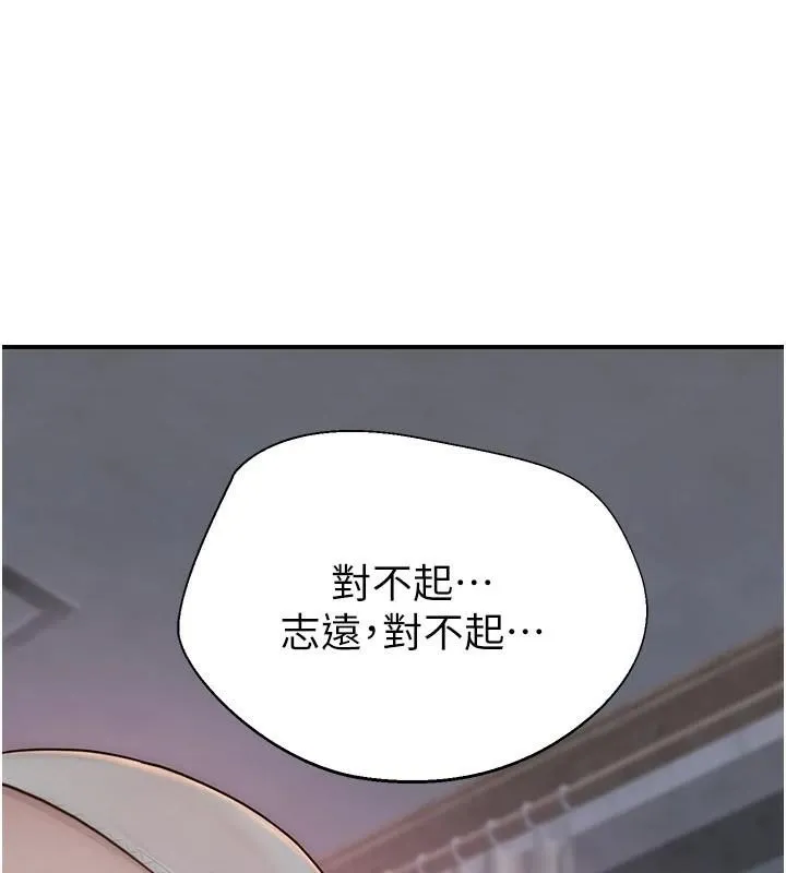 继母的香味 - 第83話-鋼琴教師的意淫法 - page 123
