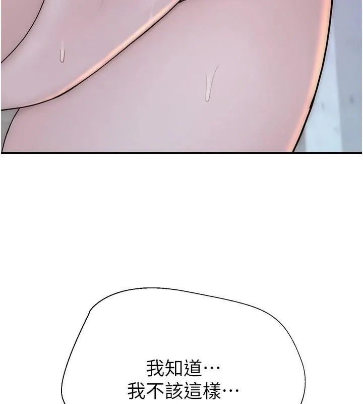 继母的香味 - 第83話-鋼琴教師的意淫法 - page 125